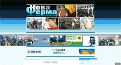 Desktop Screenshot of novaferma.com