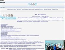 Tablet Screenshot of novaferma.com